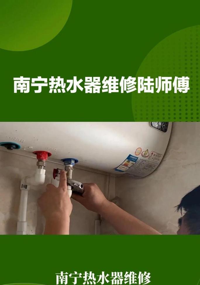 热水器关机后跳闸是什么原因？跳闸后应如何处理？