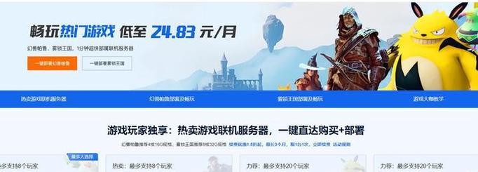 帕鲁专属服务器功能特点是什么？
