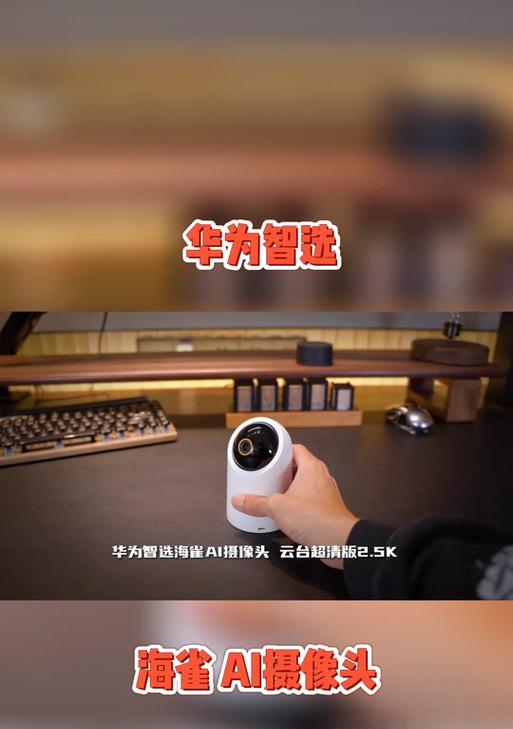 海奇摄像头与手机连接步骤是什么？