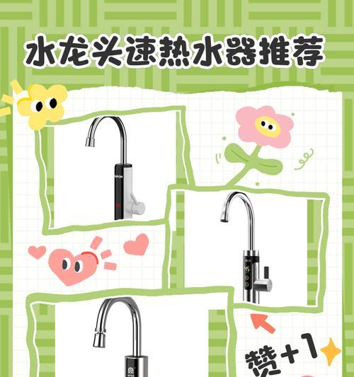 热水器防爆水龙头功能？使用时应注意什么？