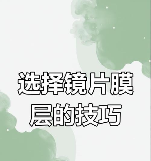 眼镜反光效果视频制作方法是什么？