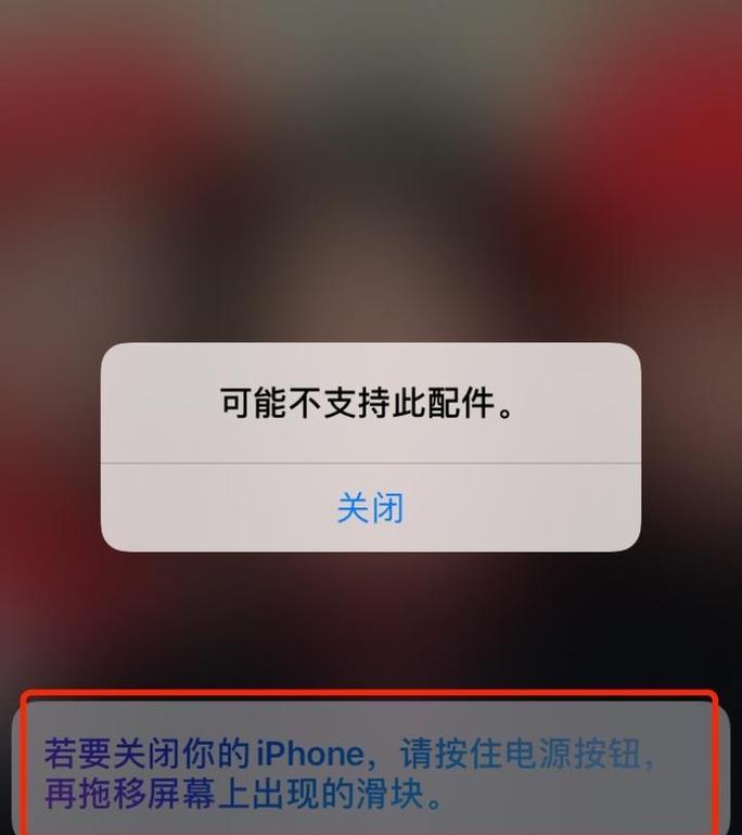 苹果手机消息提醒如何关闭？关闭后如何恢复？