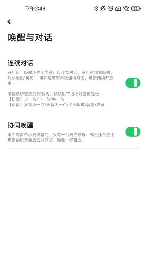 小音箱无法关闭怎么办？如何彻底关闭小音箱？