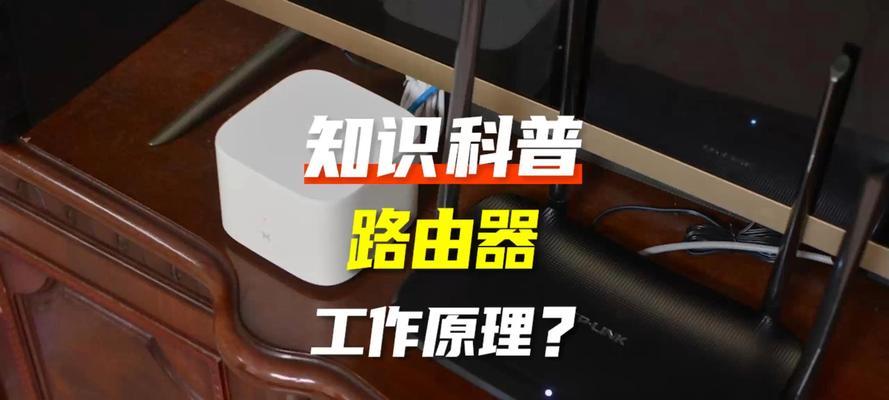 退网路由器是什么意思？它的工作原理是什么？