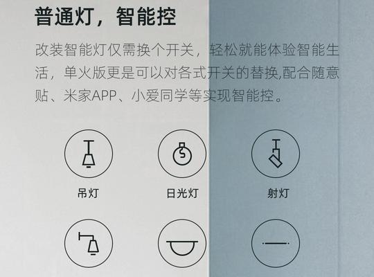 小米零火开关网关设置步骤是什么？