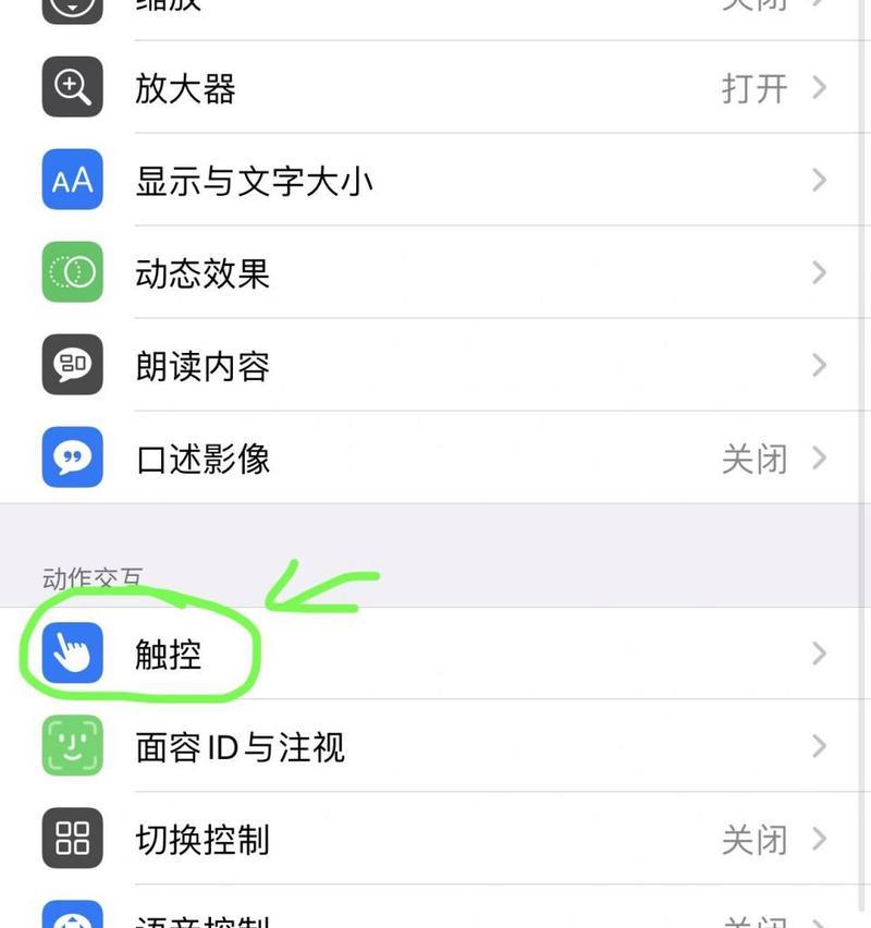 苹果手机放出圆点的方法是什么？操作步骤是怎样的？