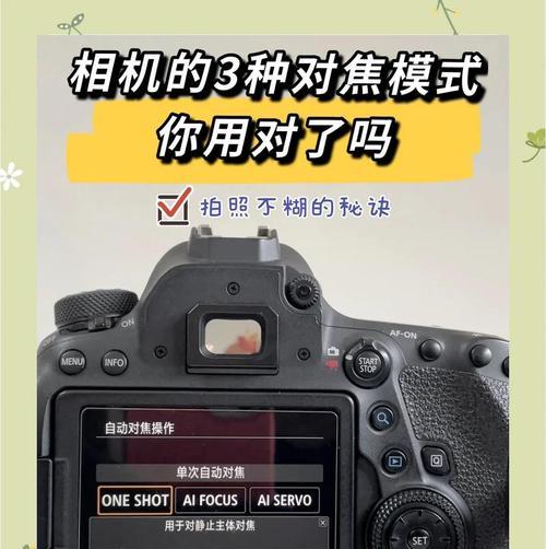 相机镜头模糊如何调整？有哪些技巧？