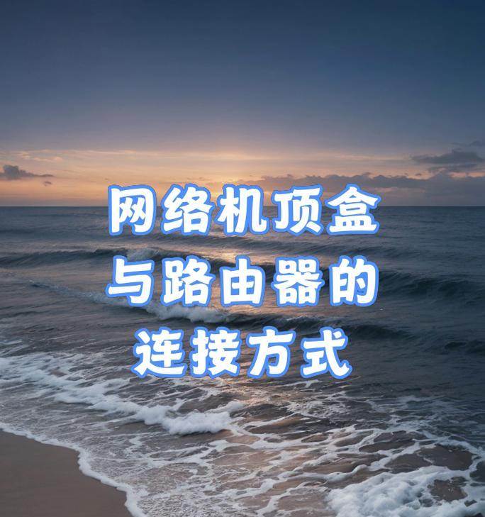 机顶盒网线8根接法是怎样的？