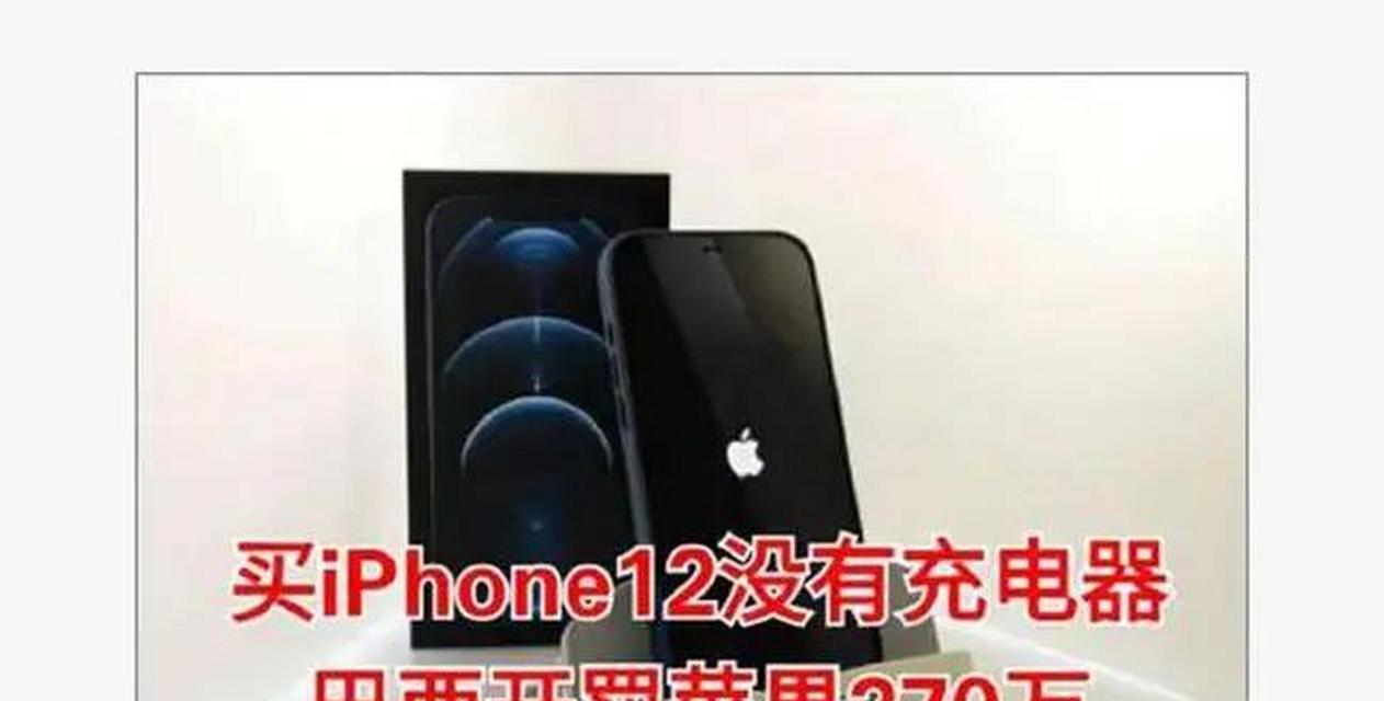 苹果公司为何不再提供充电器？