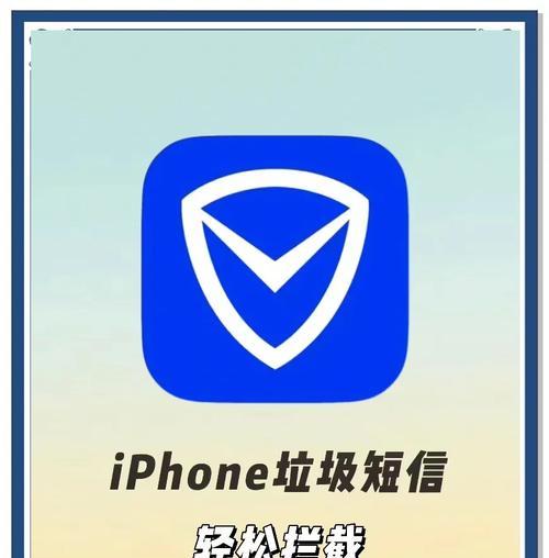 苹果手机如何避免误报垃圾短信？