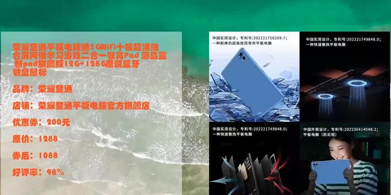平板电脑全屏怎么关闭？荣耀显通平板操作方法是什么？