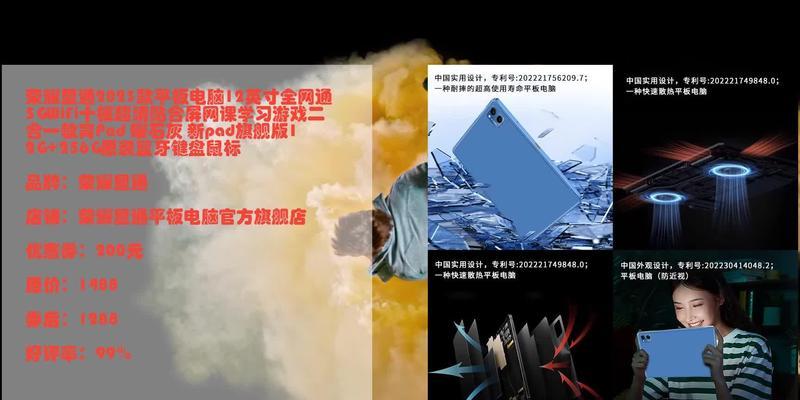 平板电脑全屏怎么关闭？荣耀显通平板操作方法是什么？