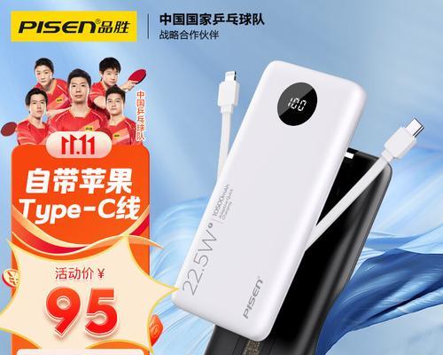 品胜移动电源重启步骤是什么？