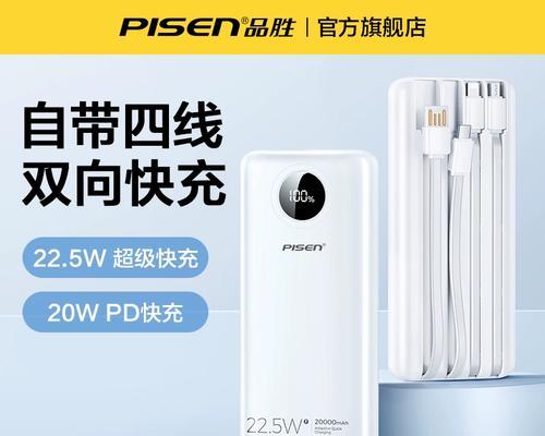 品胜移动电源重启步骤是什么？