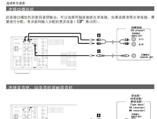 音箱双接口如何正确接线？接线步骤是什么？
