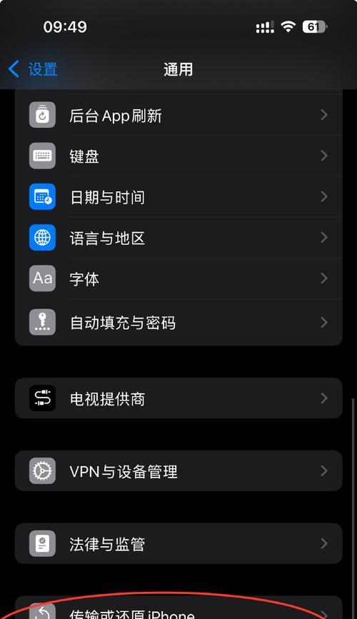 苹果手机陀螺仪权限开启不了怎么办？