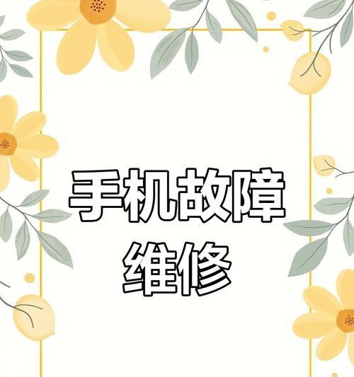 华为电脑系统安装错误如何修复？恢复系统的方法有哪些？