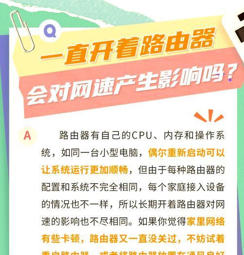 半夜要关闭路由器吗为什么？是否会影响网络连接和设备使用？