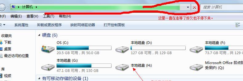 拼接移动硬盘安装软件的步骤是什么？