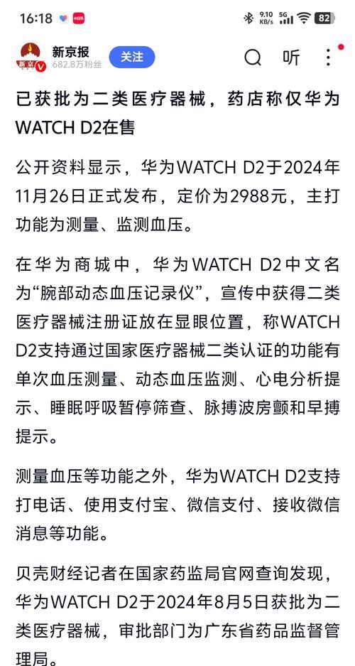 智能手表医保功能如何使用？使用过程中可能遇到哪些问题？