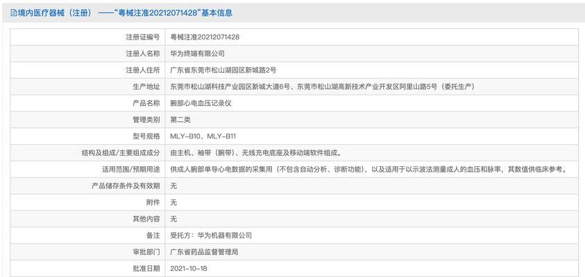 智能手表医保功能如何使用？使用过程中可能遇到哪些问题？