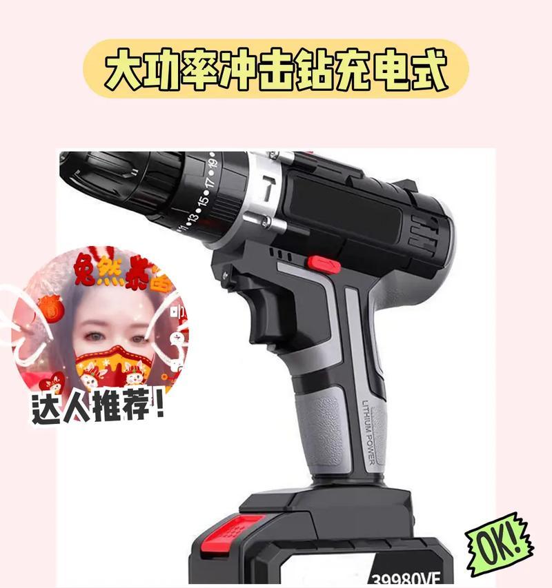 锂电钻的正确充电器是什么？