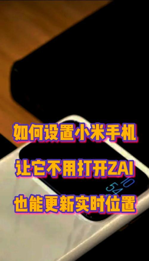 小米11手机定位开关如何开启？开启步骤是什么？