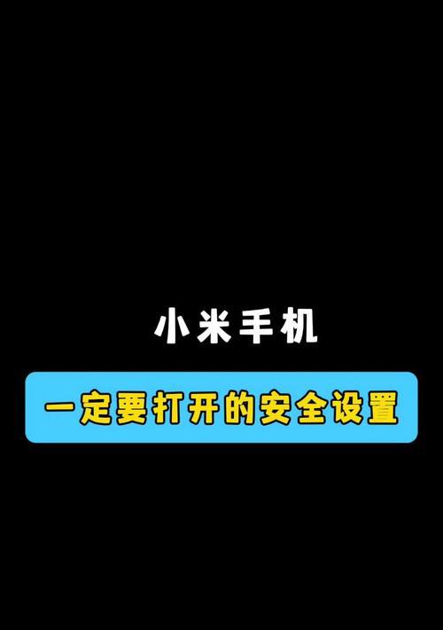 小米11手机定位开关如何开启？开启步骤是什么？