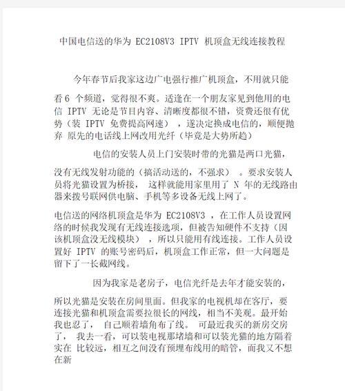 店里无线网能否连接机顶盒？如何操作？
