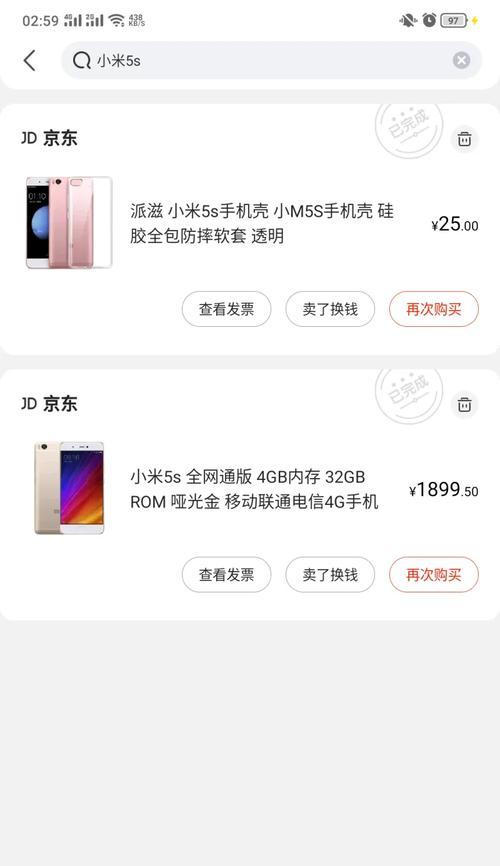 小米11网购后如何申请开具发票？