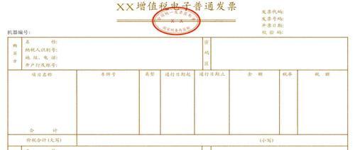 小米11网购后如何申请开具发票？