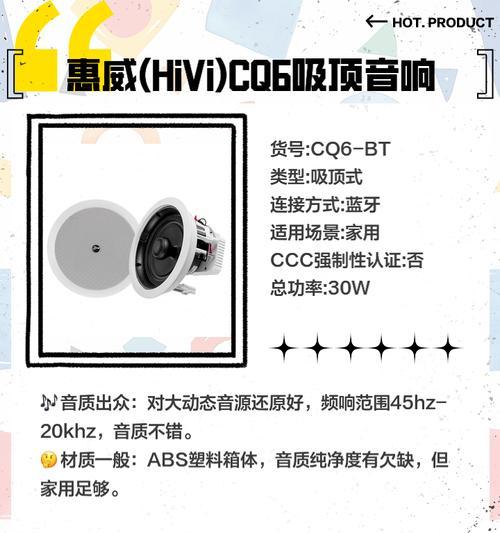 安装后装吸顶音箱需要注意什么？