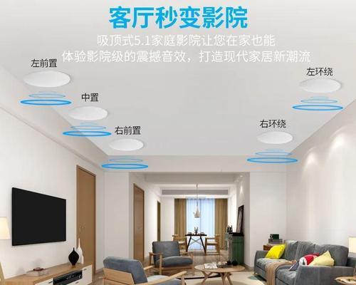 安装后装吸顶音箱需要注意什么？