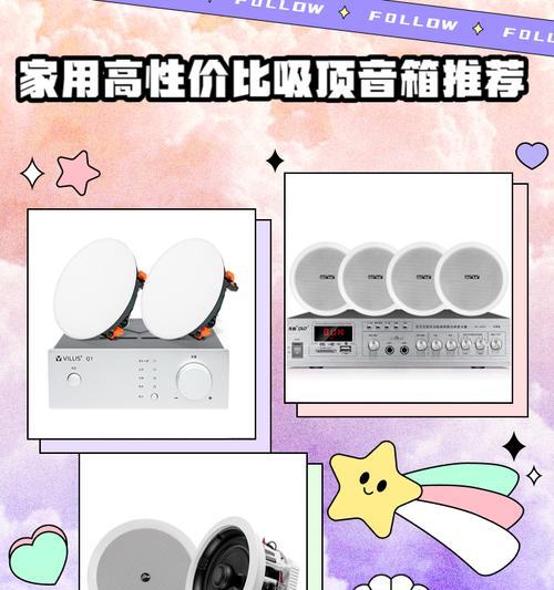安装后装吸顶音箱需要注意什么？
