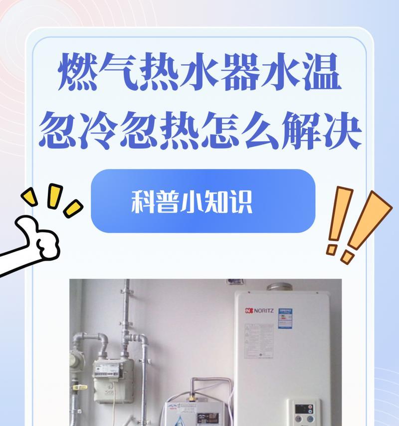 变频热水器热水慢怎么办？解决方法有哪些？