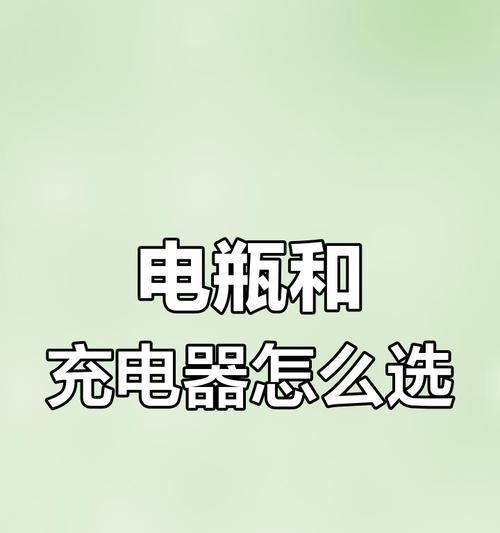 12伏9安电池用多少伏充电器？充电器选择标准是什么？