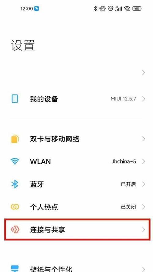 小米手机音箱互传操作步骤是什么？
