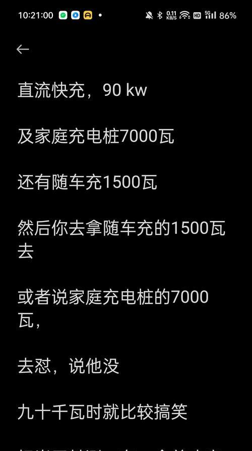 车载快充功率多小才安全？