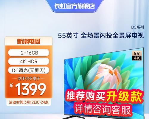 长虹电视65d58pro连接音响的步骤是什么？