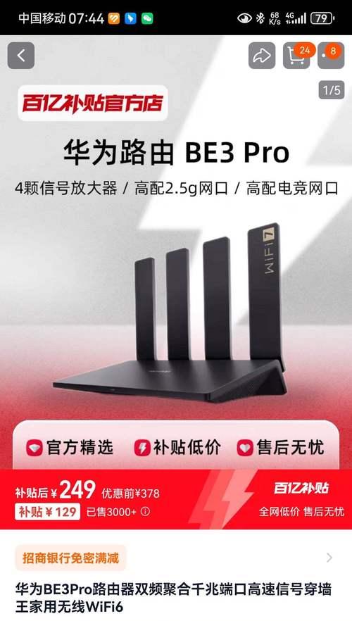 手机专用路由器是什么？如何正确安装？