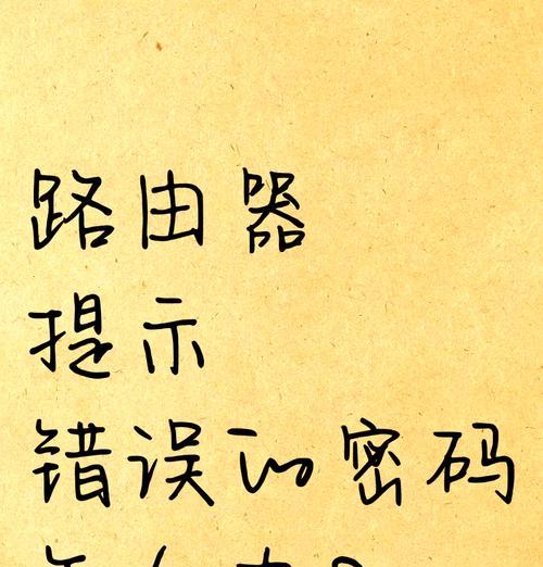路由器带数字密码的含义是什么？设置数字密码的好处有哪些？