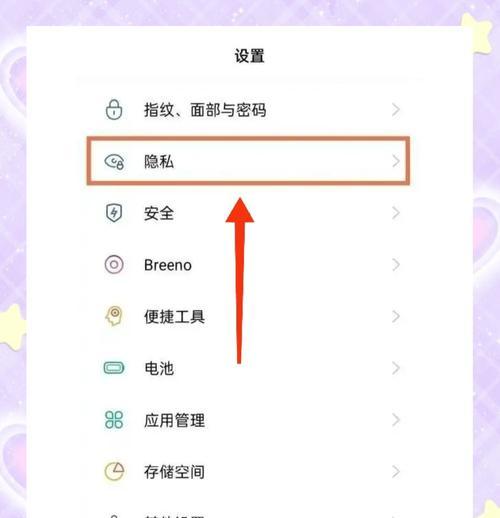 oppo手机微信视频通话锁定怎么解除？如何操作？