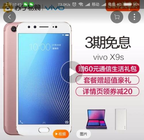 vivoy66连接电脑上网步骤？上网设置方法是什么？