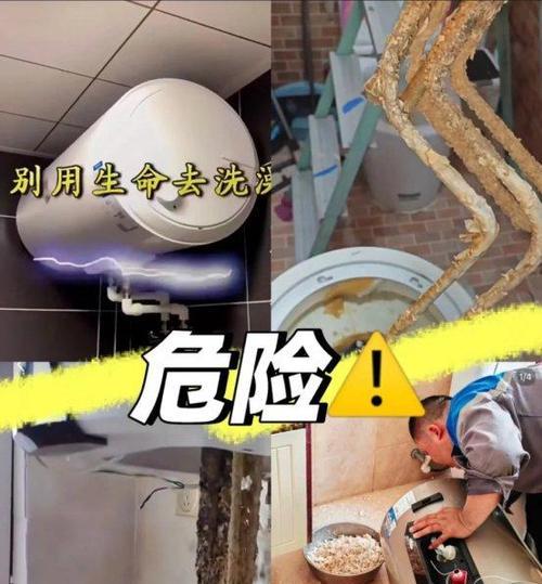 热水器外壳带电危险吗？如何安全处理？