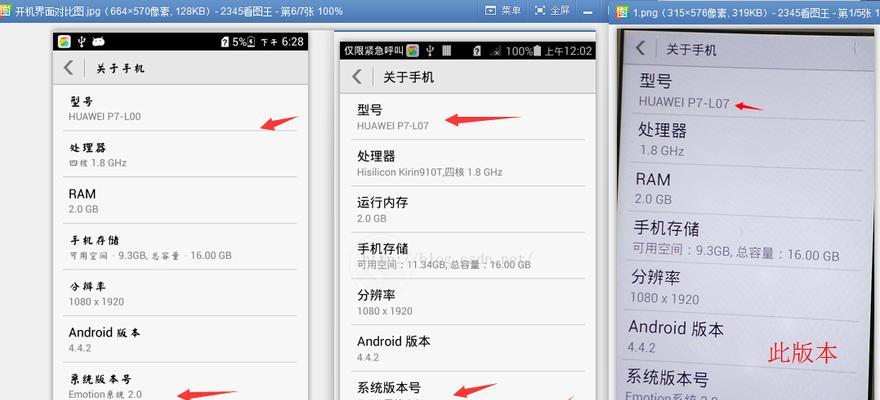 华为二合一平板电脑刷机步骤是什么？