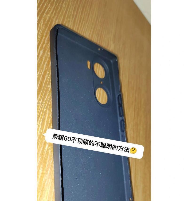 手机壳摄像头保护膜难以移除怎么办？