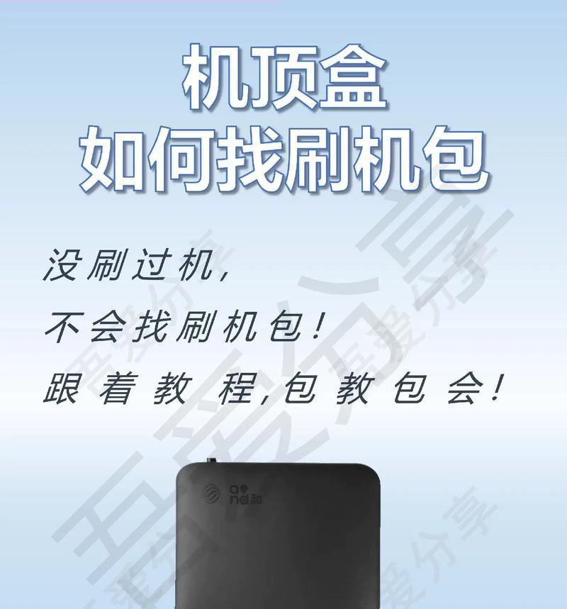 泰州机顶盒刷机服务地点在哪里？