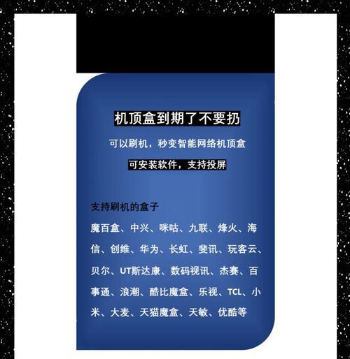 泰州机顶盒刷机服务地点在哪里？