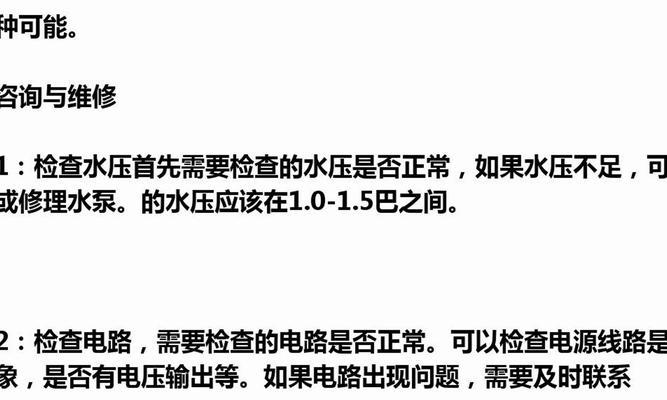 即热式热水器显示e3是什么故障？如何排查和修复？