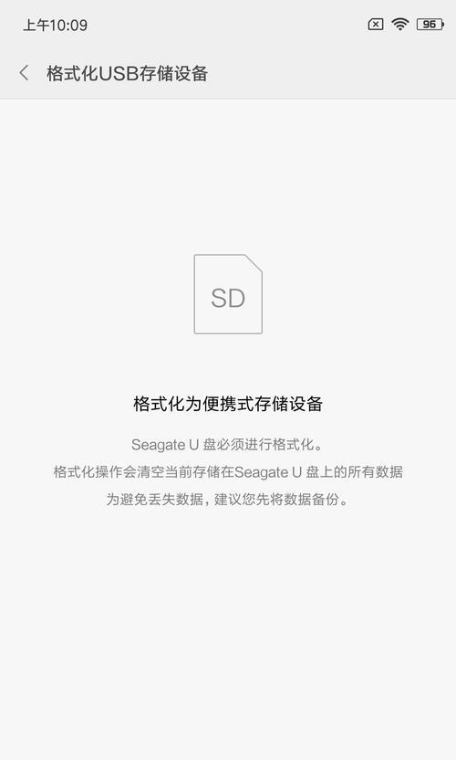 小米汽车移动硬盘的正确固定方法是什么？